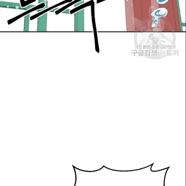 바다 건너 만나러 갑니다 21화 7