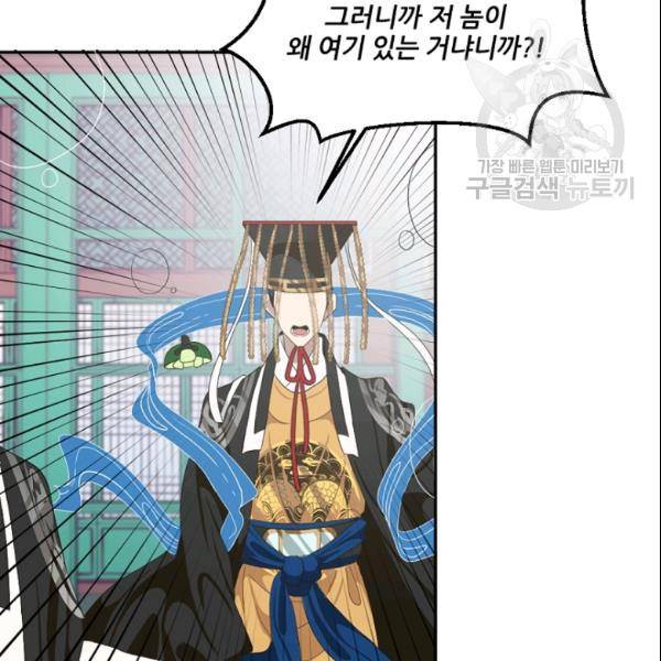바다 건너 만나러 갑니다 21화 8