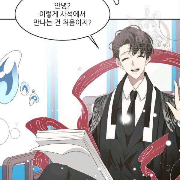 바다 건너 만나러 갑니다 21화 11