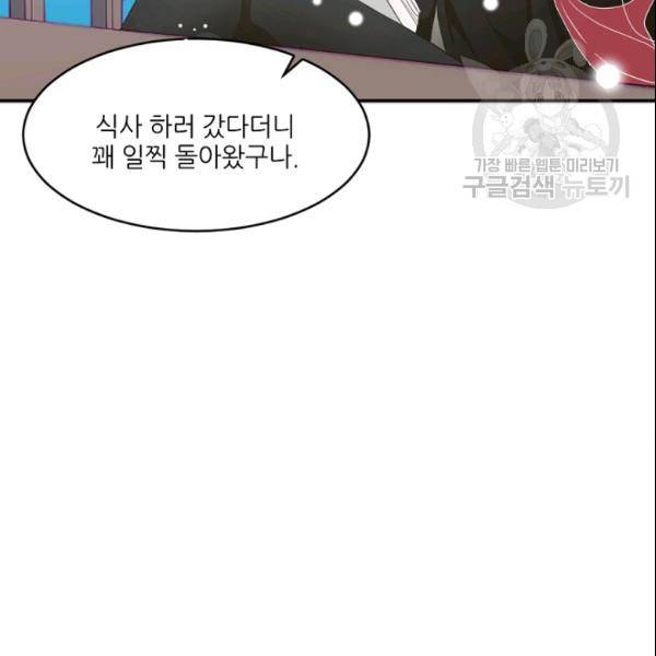 바다 건너 만나러 갑니다 21화 12