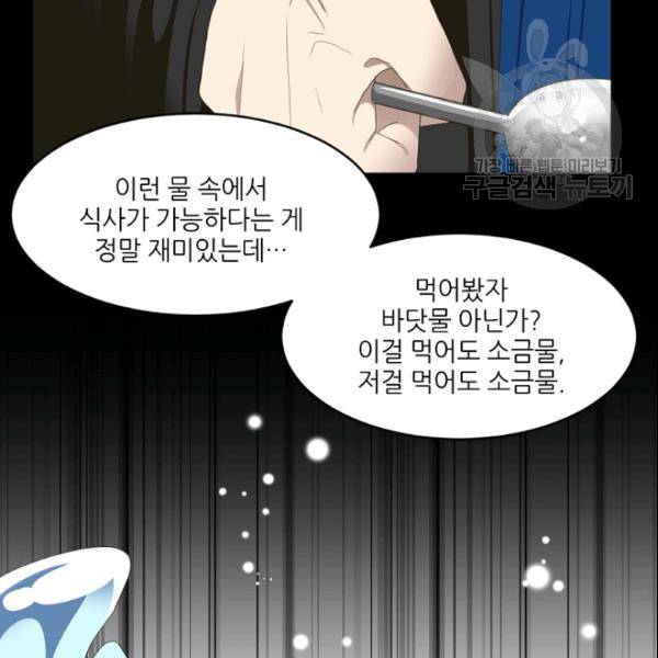 바다 건너 만나러 갑니다 21화 15