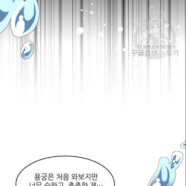 바다 건너 만나러 갑니다 21화 16