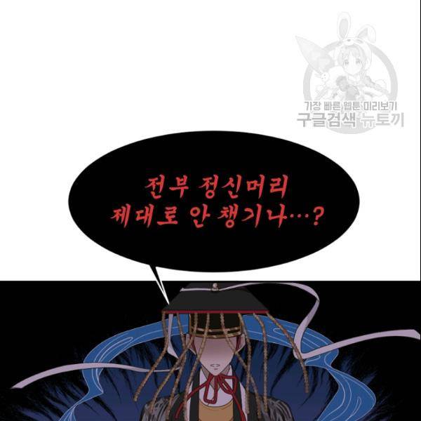 바다 건너 만나러 갑니다 21화 20