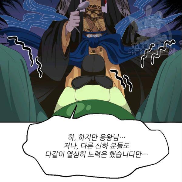 바다 건너 만나러 갑니다 21화 21