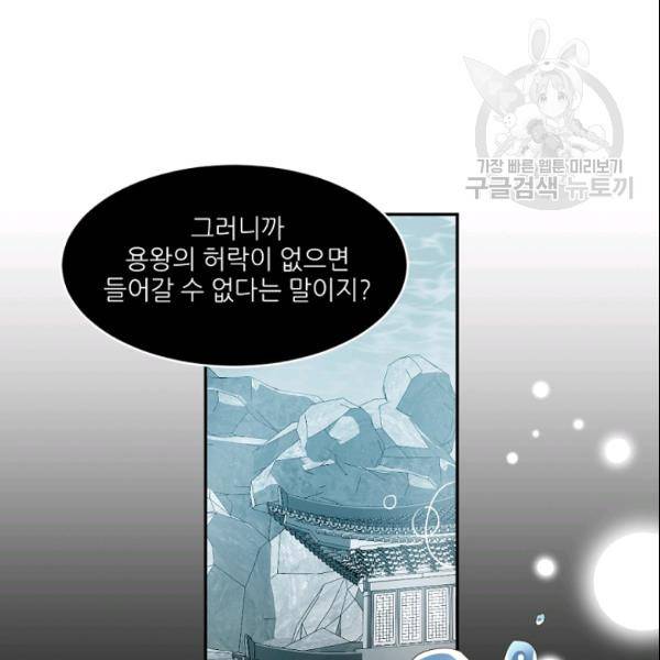 바다 건너 만나러 갑니다 21화 23