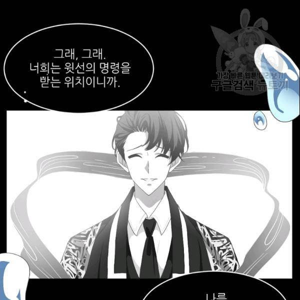 바다 건너 만나러 갑니다 21화 25