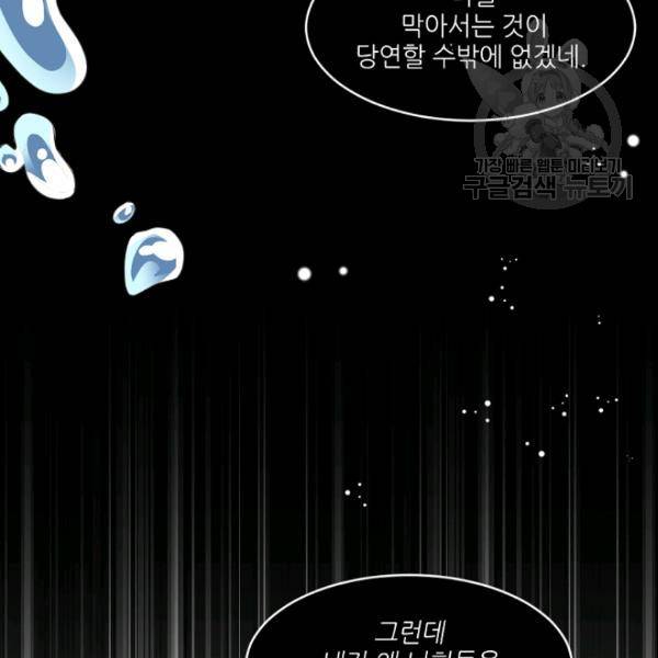 바다 건너 만나러 갑니다 21화 26