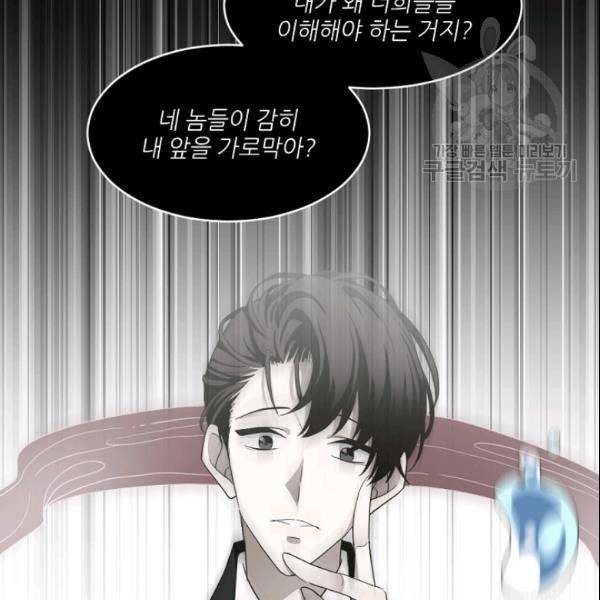 바다 건너 만나러 갑니다 21화 27