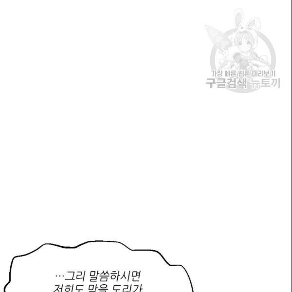 바다 건너 만나러 갑니다 21화 29