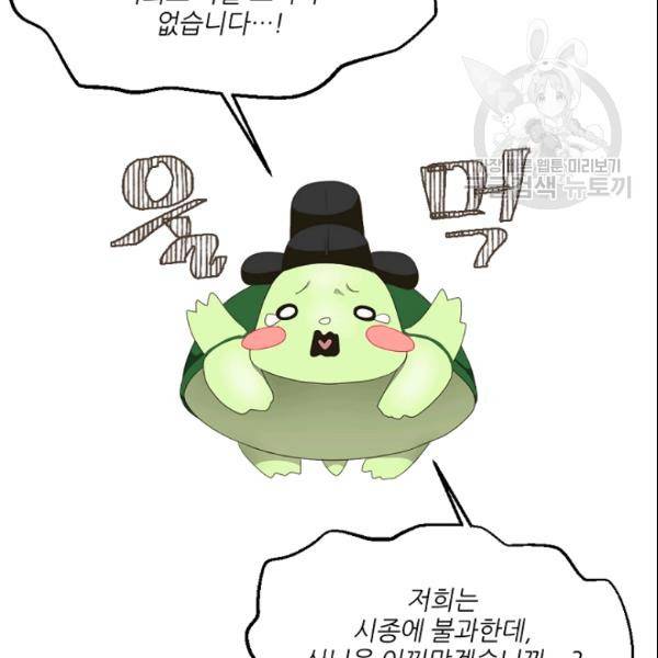 바다 건너 만나러 갑니다 21화 30