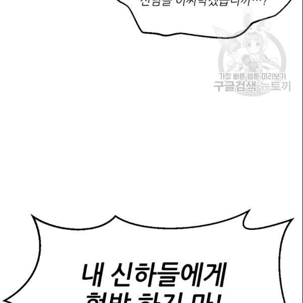 바다 건너 만나러 갑니다 21화 31