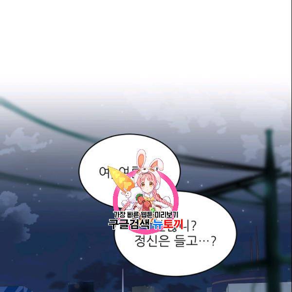 바다 건너 만나러 갑니다 30화 1