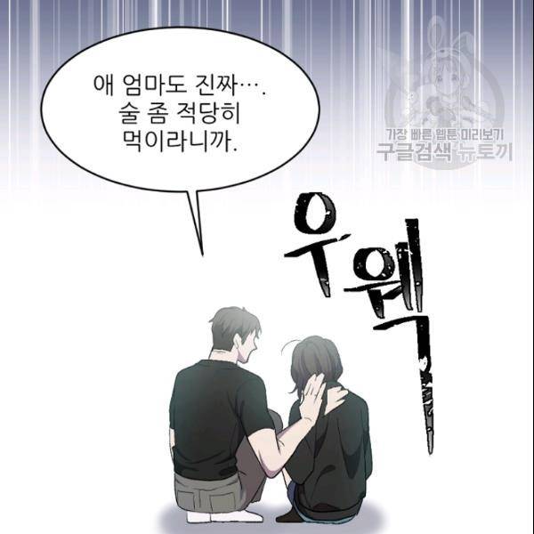 바다 건너 만나러 갑니다 30화 4