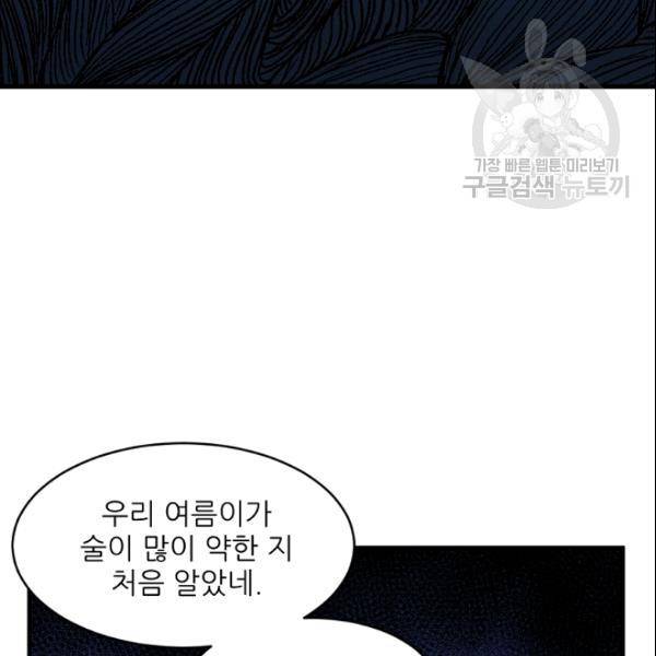 바다 건너 만나러 갑니다 30화 7