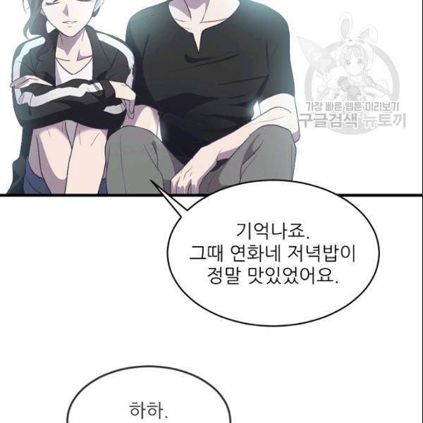 바다 건너 만나러 갑니다 30화 20