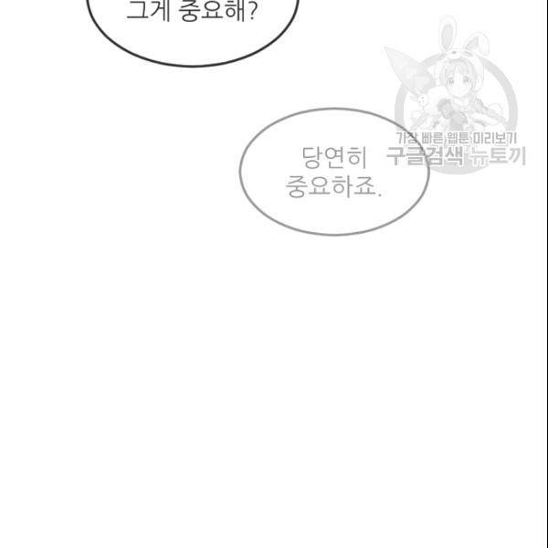 바다 건너 만나러 갑니다 30화 21