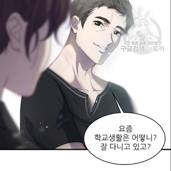 바다 건너 만나러 갑니다 30화 24