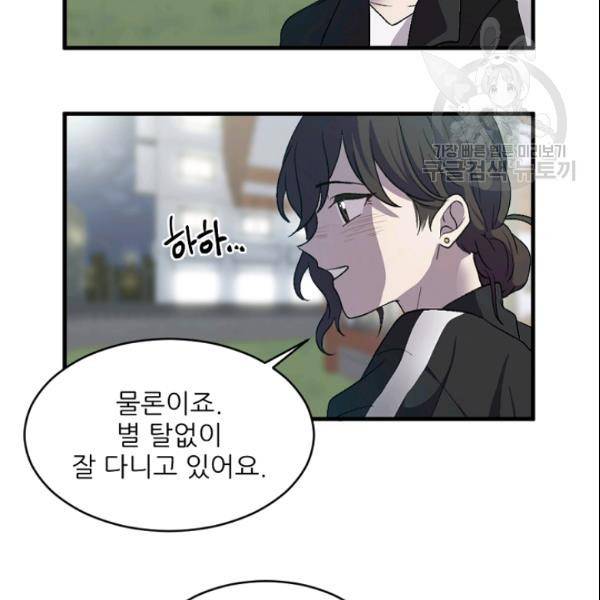 바다 건너 만나러 갑니다 30화 26