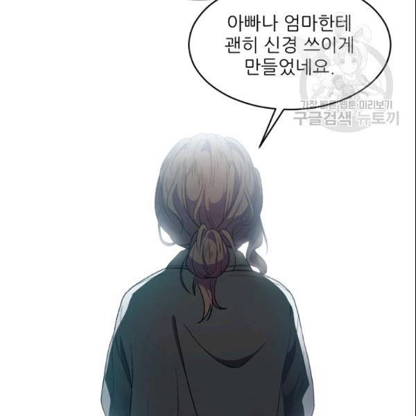 바다 건너 만나러 갑니다 30화 29