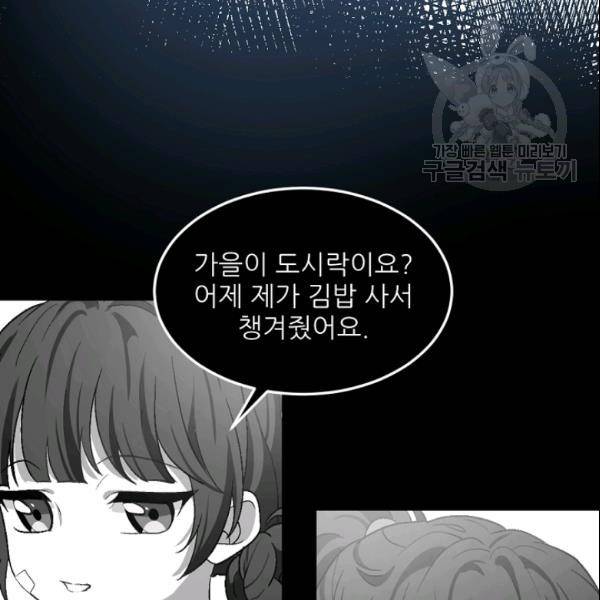 바다 건너 만나러 갑니다 30화 38