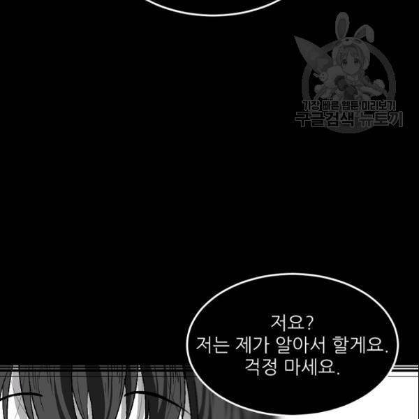 바다 건너 만나러 갑니다 30화 40
