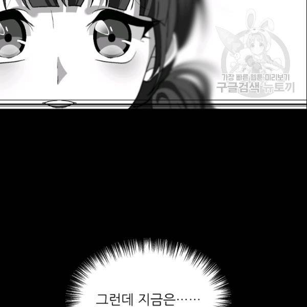 바다 건너 만나러 갑니다 30화 41