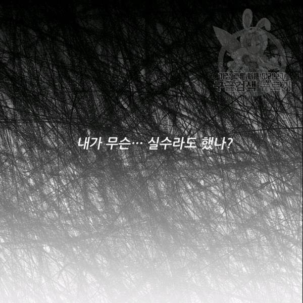 바다 건너 만나러 갑니다 30화 49