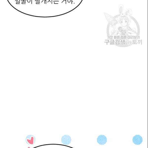 바다 건너 만나러 갑니다 30화 56