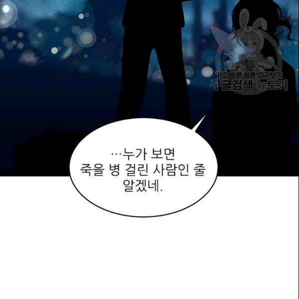 바다 건너 만나러 갑니다 30화 63