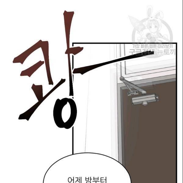 바다 건너 만나러 갑니다 30화 76