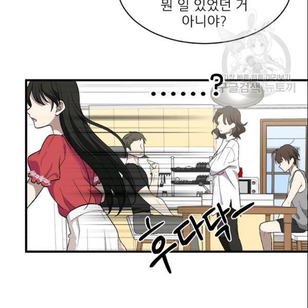 바다 건너 만나러 갑니다 30화 79