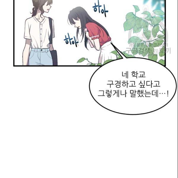 바다 건너 만나러 갑니다 30화 85