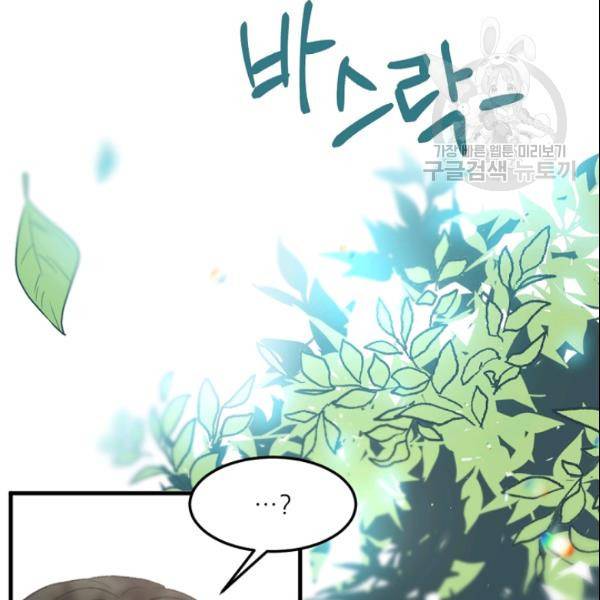 바다 건너 만나러 갑니다 30화 86