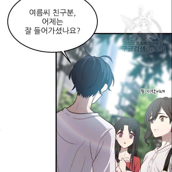 바다 건너 만나러 갑니다 30화 90