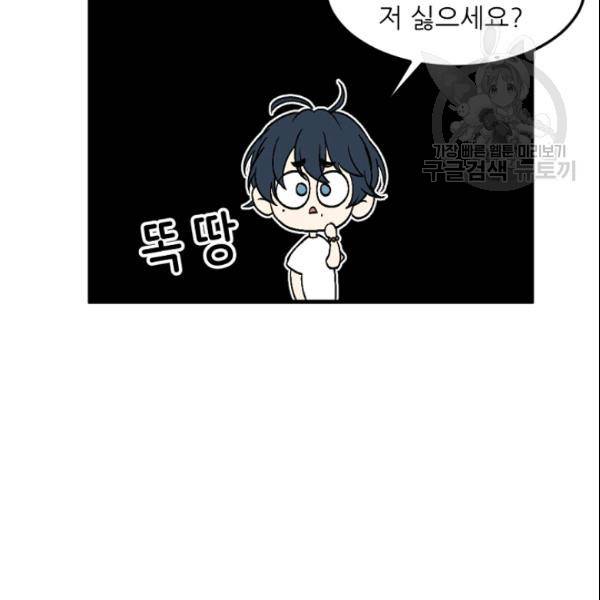 바다 건너 만나러 갑니다 30화 94