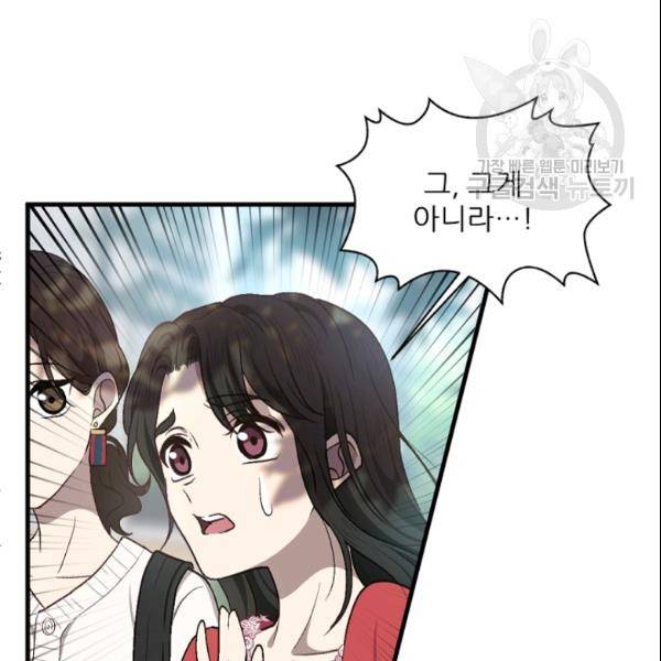 바다 건너 만나러 갑니다 30화 95