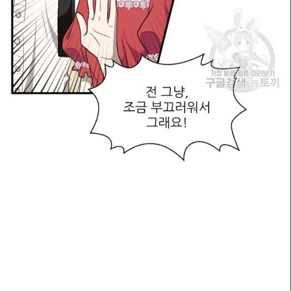 바다 건너 만나러 갑니다 30화 96