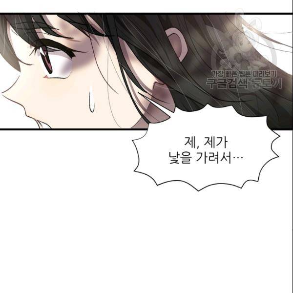 바다 건너 만나러 갑니다 30화 97