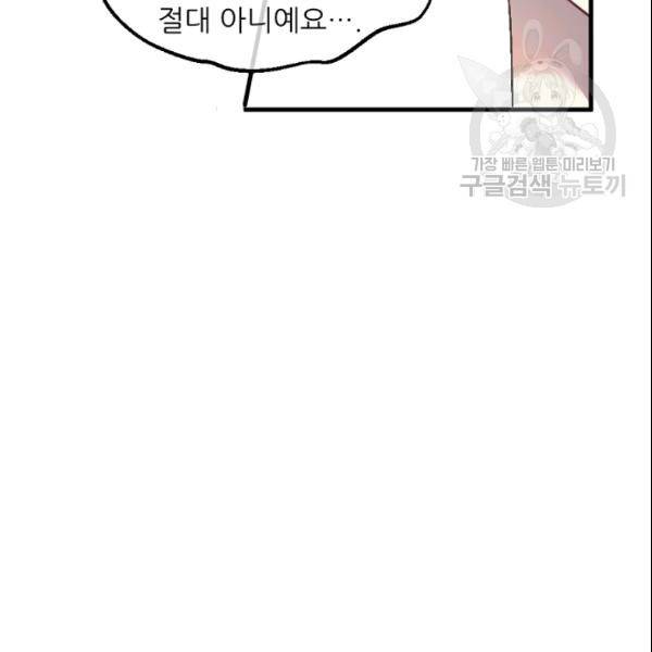 바다 건너 만나러 갑니다 30화 99
