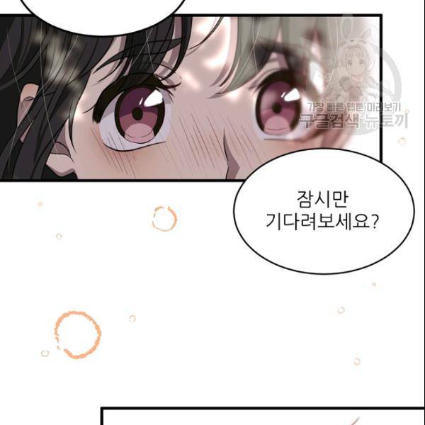 바다 건너 만나러 갑니다 30화 103