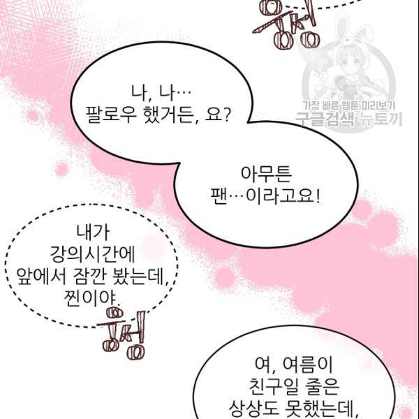바다 건너 만나러 갑니다 30화 122