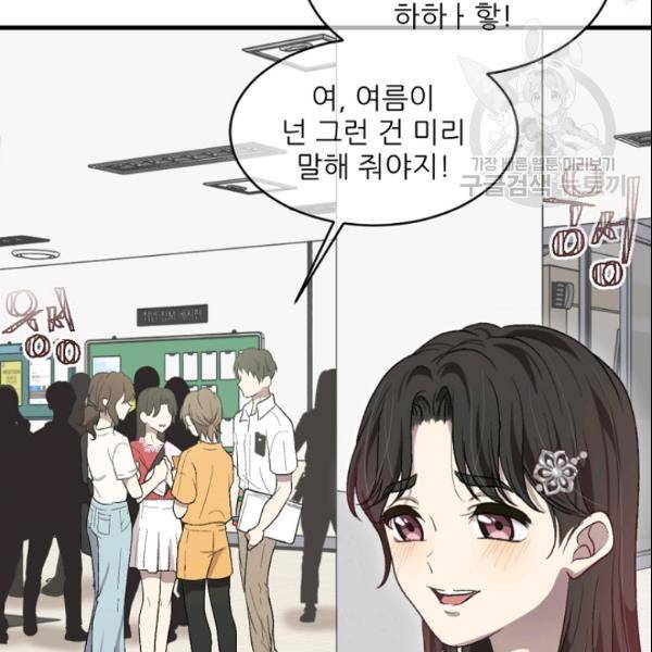 바다 건너 만나러 갑니다 30화 123