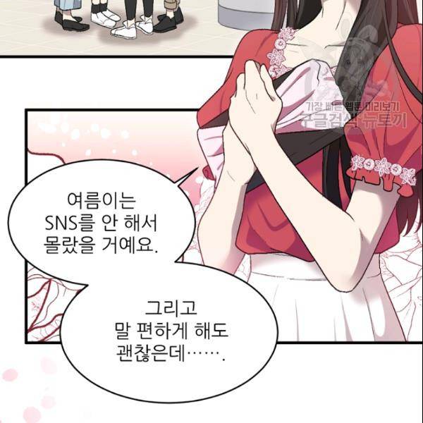 바다 건너 만나러 갑니다 30화 124