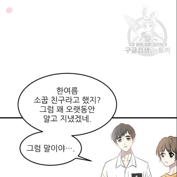 바다 건너 만나러 갑니다 30화 125