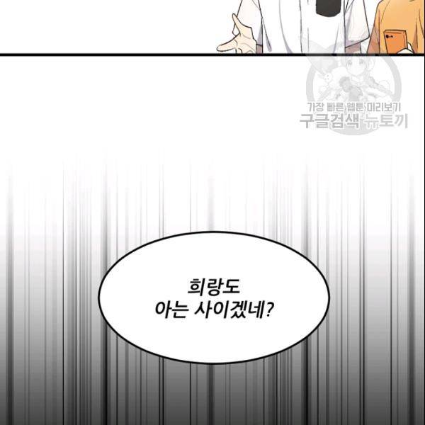 바다 건너 만나러 갑니다 30화 126