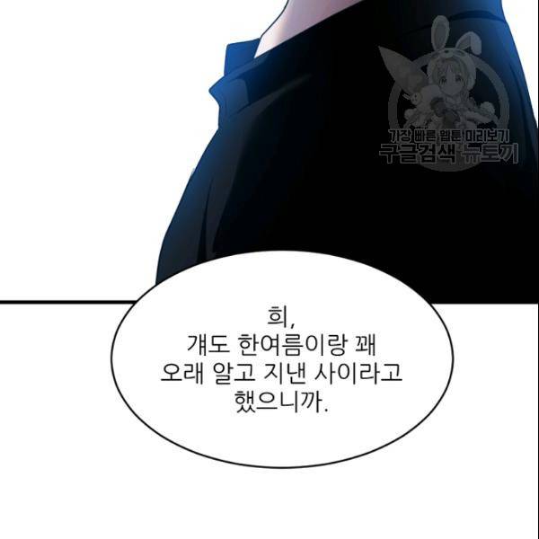 바다 건너 만나러 갑니다 30화 128