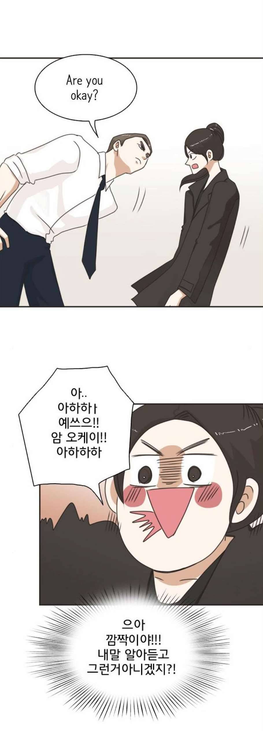 나의 플랏메이트 6화 11