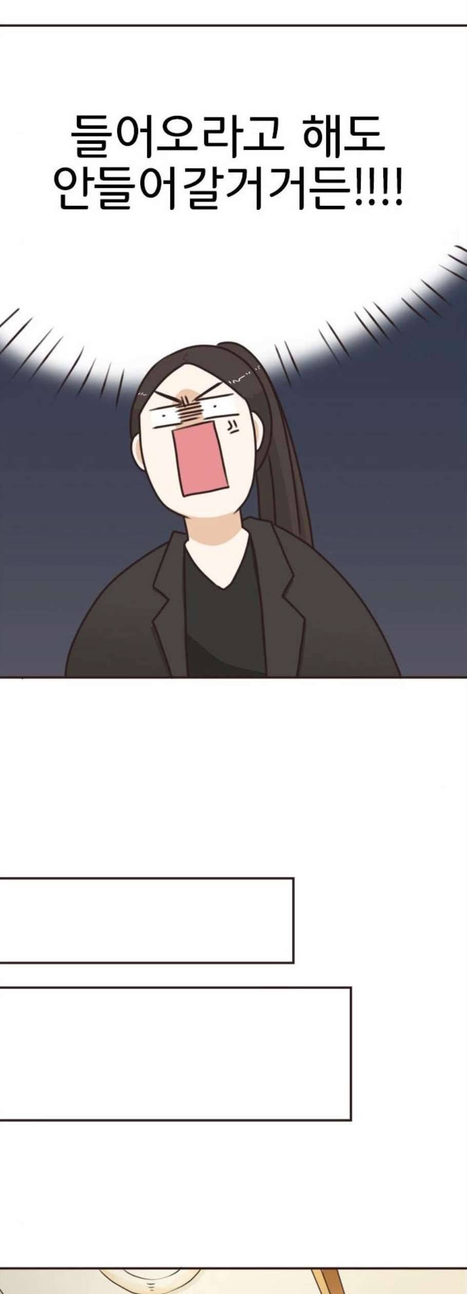 나의 플랏메이트 6화 20