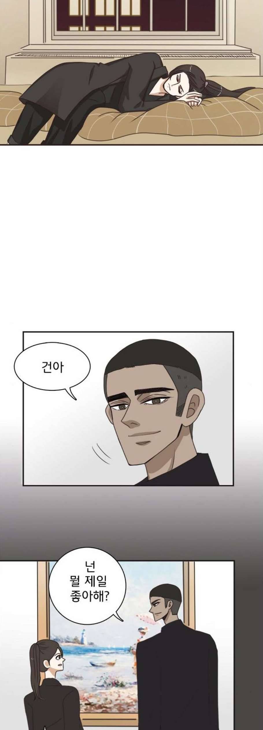 나의 플랏메이트 6화 23