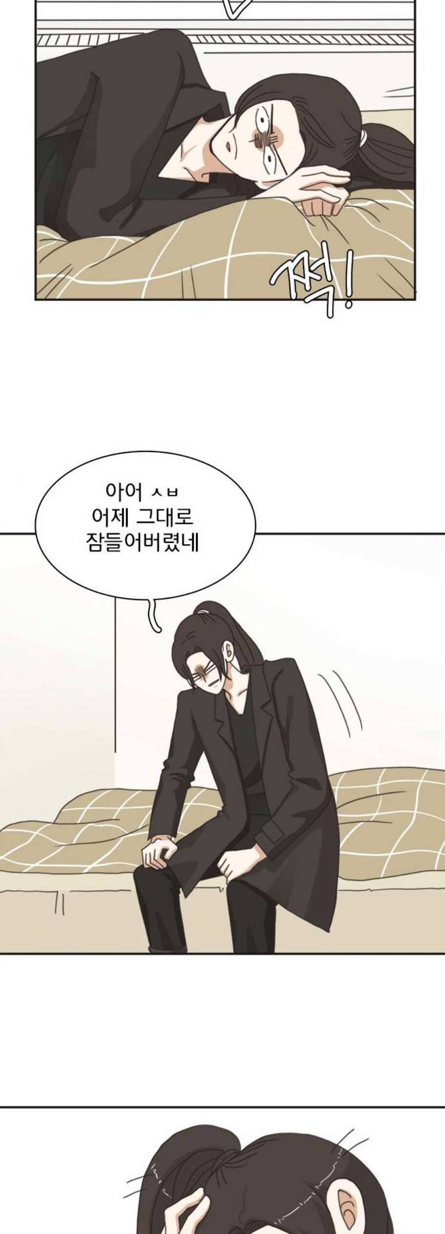 나의 플랏메이트 6화 26